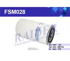 Фильтр масляный 028.1012005 КАМАЗ (дв. CUMMINS 4ISBE 185 ISBE 210 ISLE 310) (Raider FSM028)